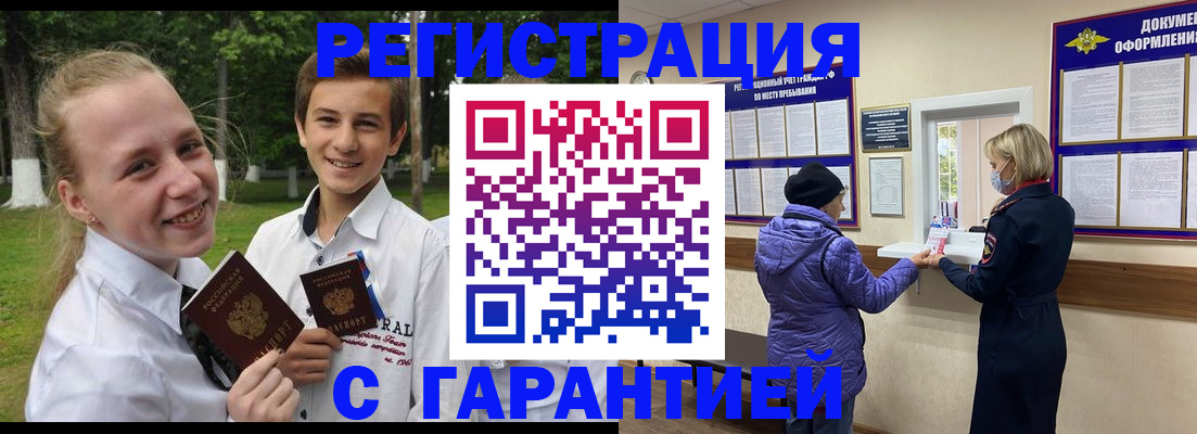 прописка для школы в Ардоне