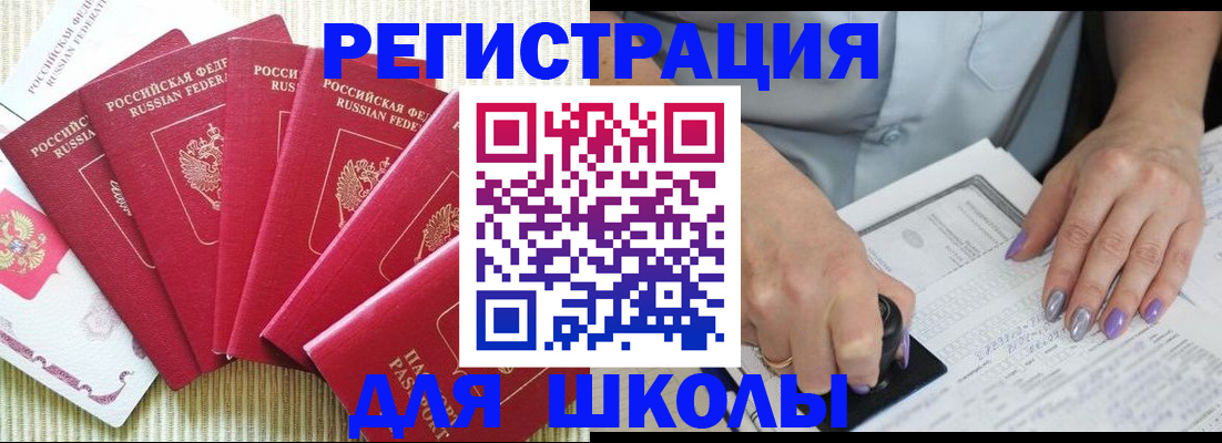 временная регистрация в квартире в Ардоне